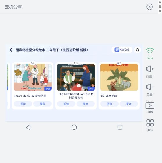 校园进阶版第三级下书架末屏