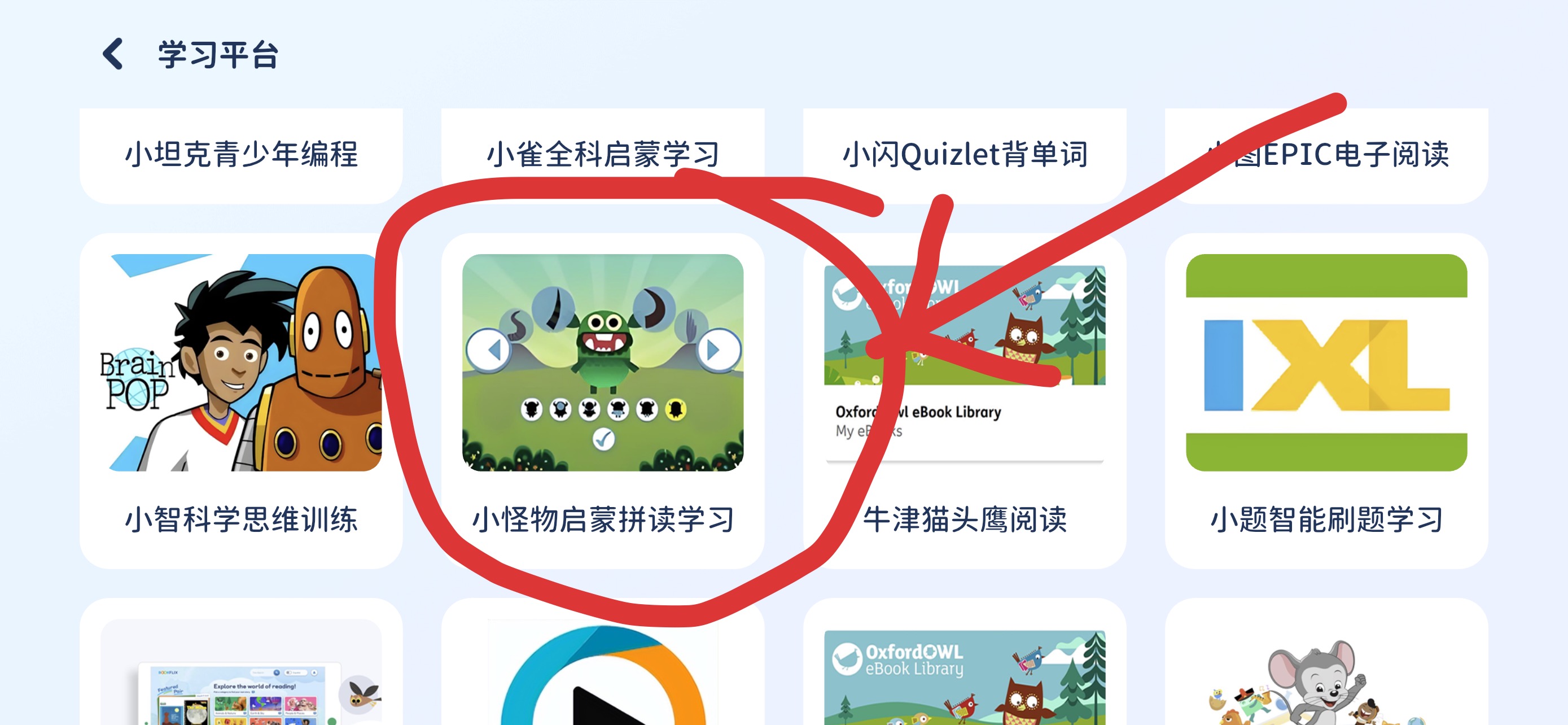 小社 课内同步 · 拓展搭配 配图
