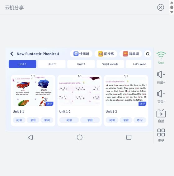New Fantastic Phonics 4 Unit 1 课程卡片