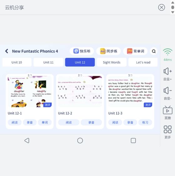 New Fantastic Phonics 4 Unit 12 课程卡片